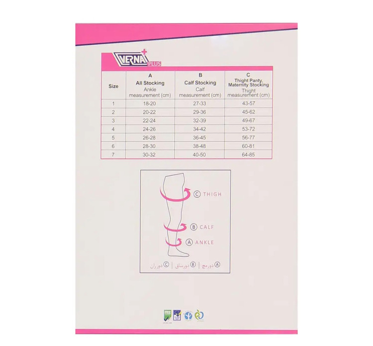 جوراب واریس ورنا پلاس کلاس فشار ۲