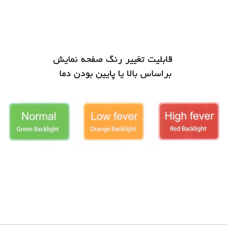 تب سنج لیزری ایک مدل HL-E31